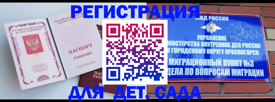 временная регистрация надежно в Волгоградской области