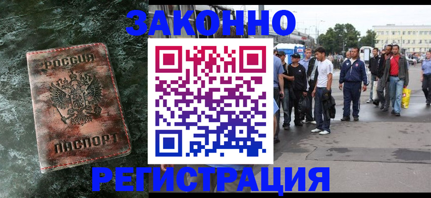 временная регистрация адрес в Волгоградской области