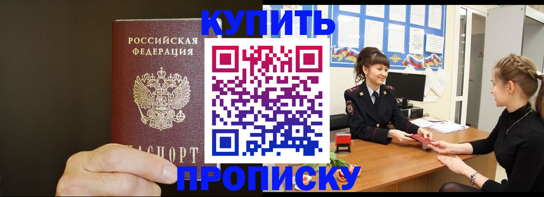 пропишу в квартире в Волгоградской области