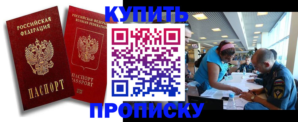прописка иностранных граждан в Волгоградской области