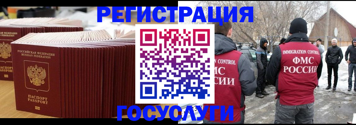 прописка 2025 в Волгоградской области