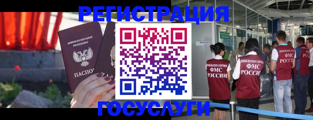 регистрация для дет. сада в Волгоградской области