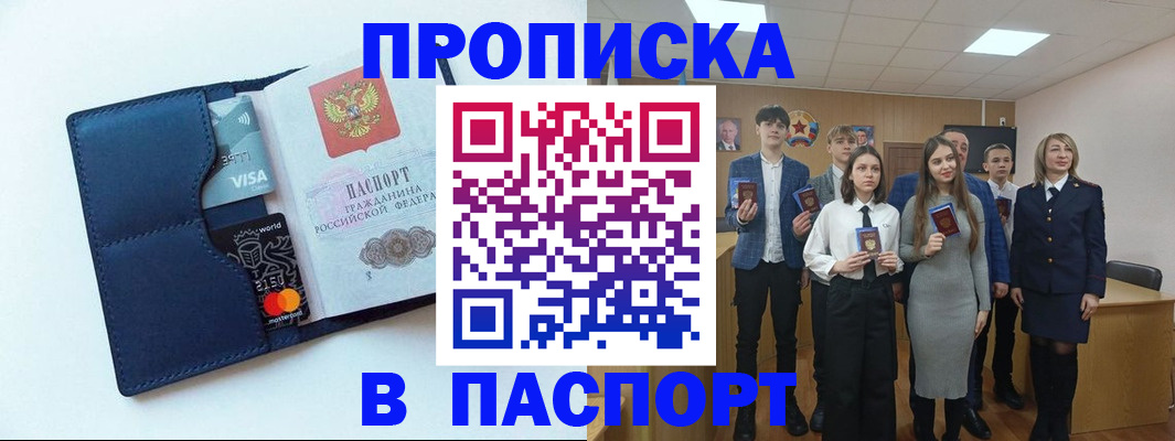 временная регистрация собственник в Волгоградской области