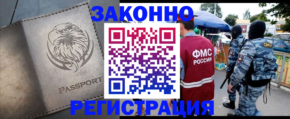 временная регистрация в квартире в Волгоградской области