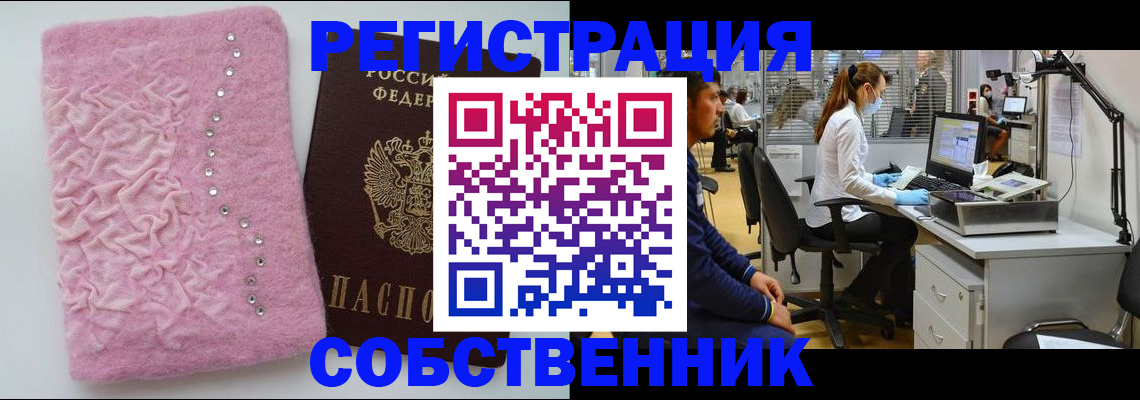 временная регистрация для школы в Волгоградской области