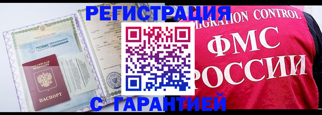 временная регистрация для школы в Волгоградской области